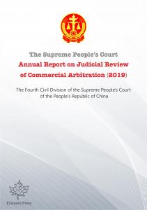 The Supreme People's Court ‘Annual Report on Judicial Review of Commercial